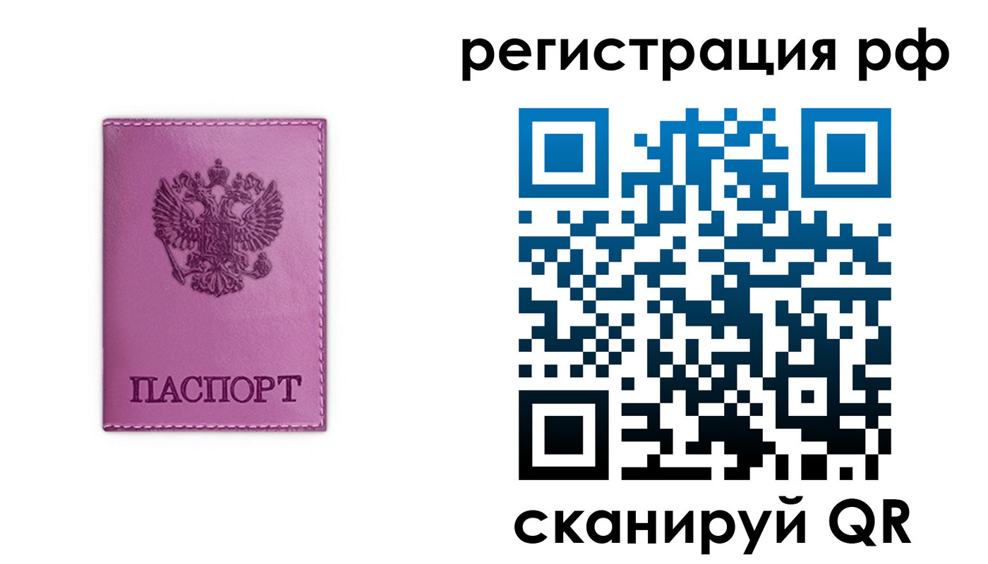 прописка поиск в Боброве