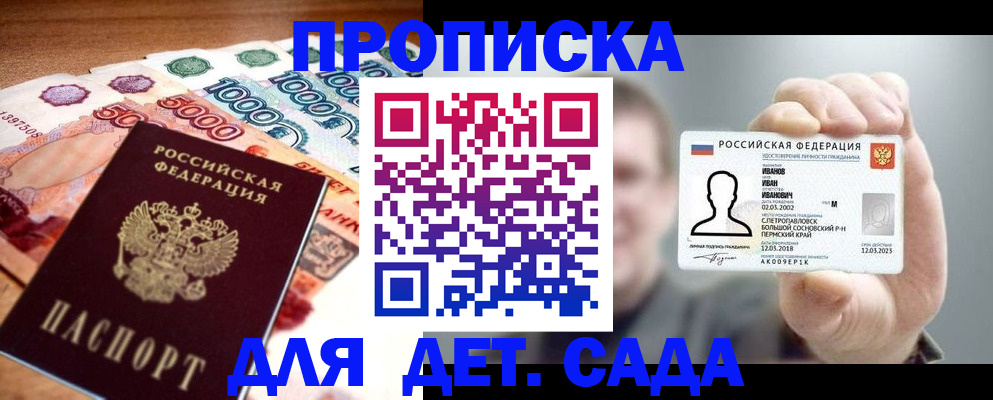 прописка для военкомата в Боброве