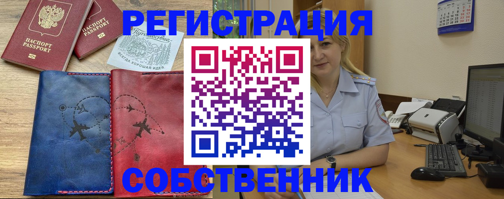 пропишу в квартире в Боброве